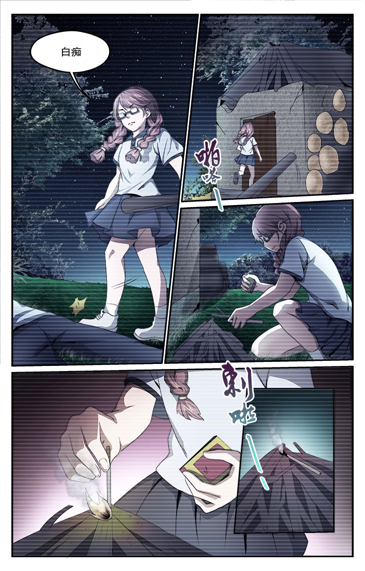 第39章：追踪8