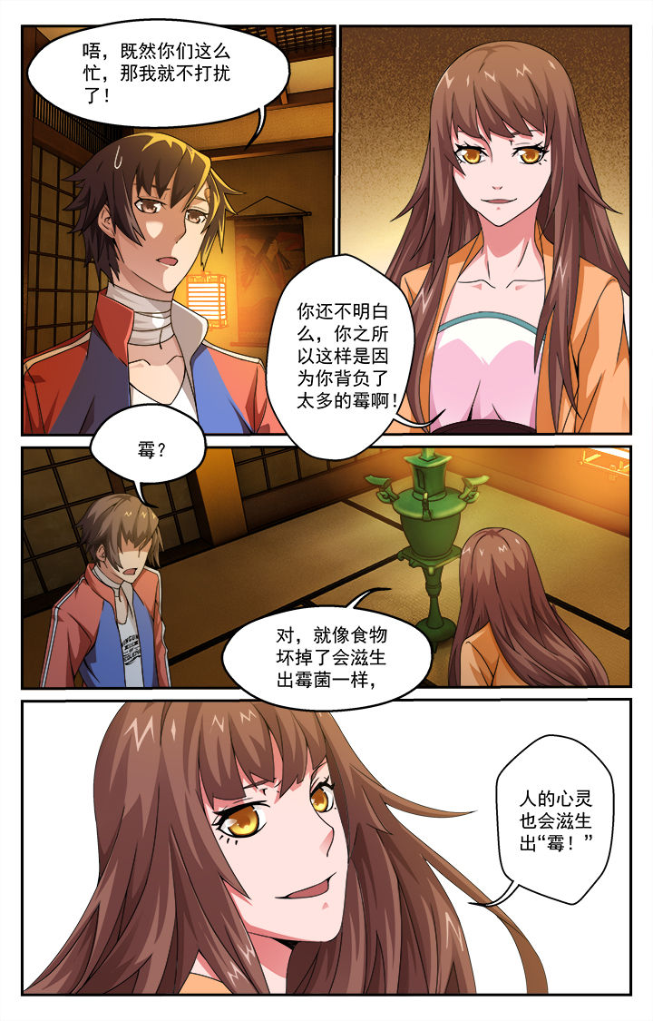 第3章：7