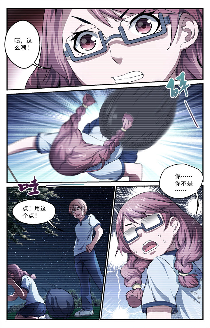 第39章：追踪9