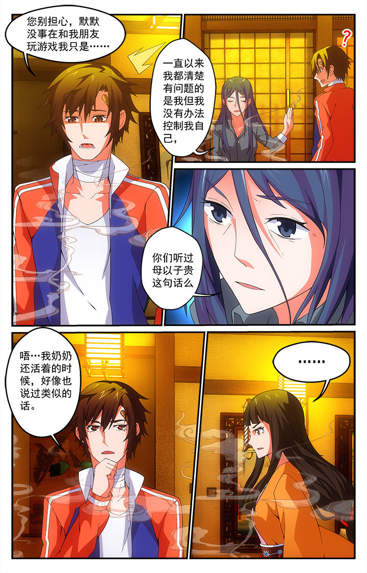 第18章：命运6