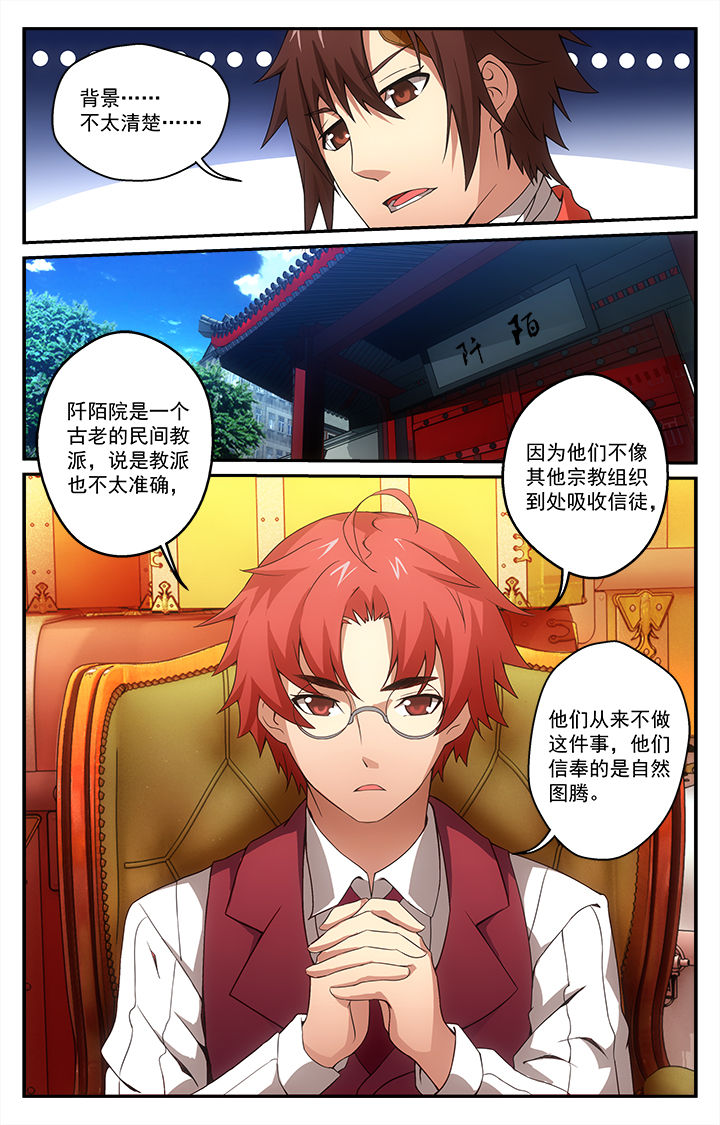 第23章：10