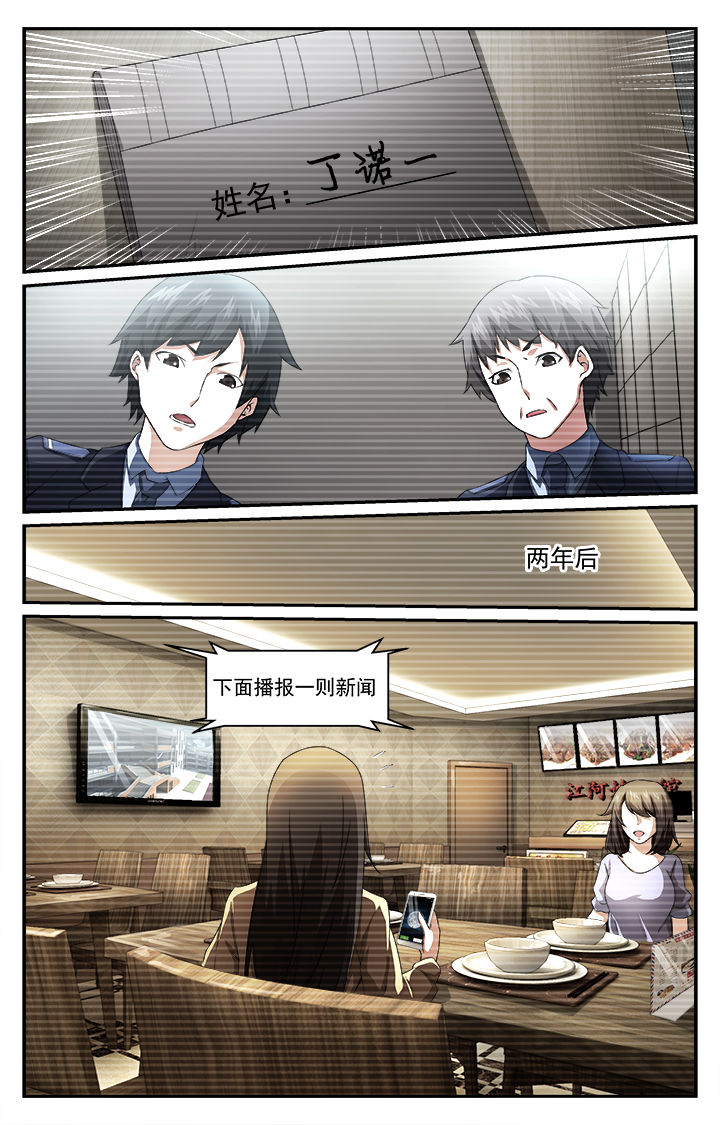 第45章：少管所9