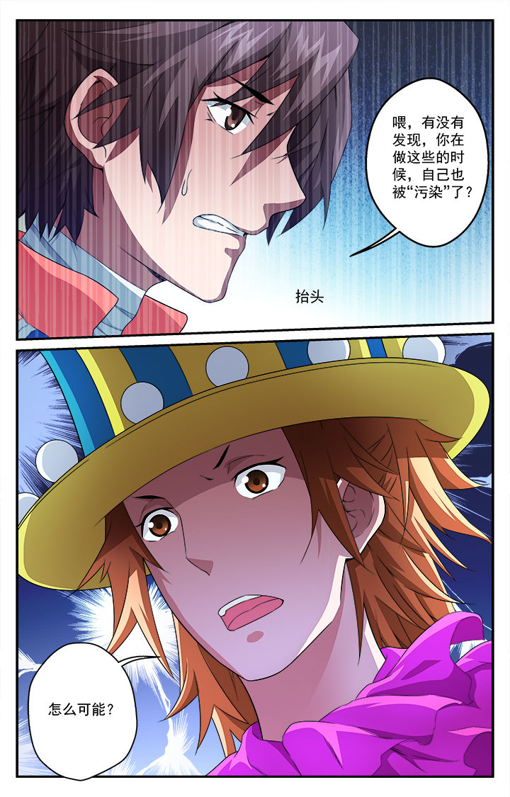 第46章：失控11