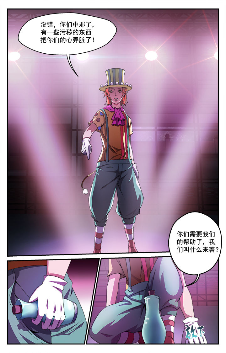 第34章：驱邪师10