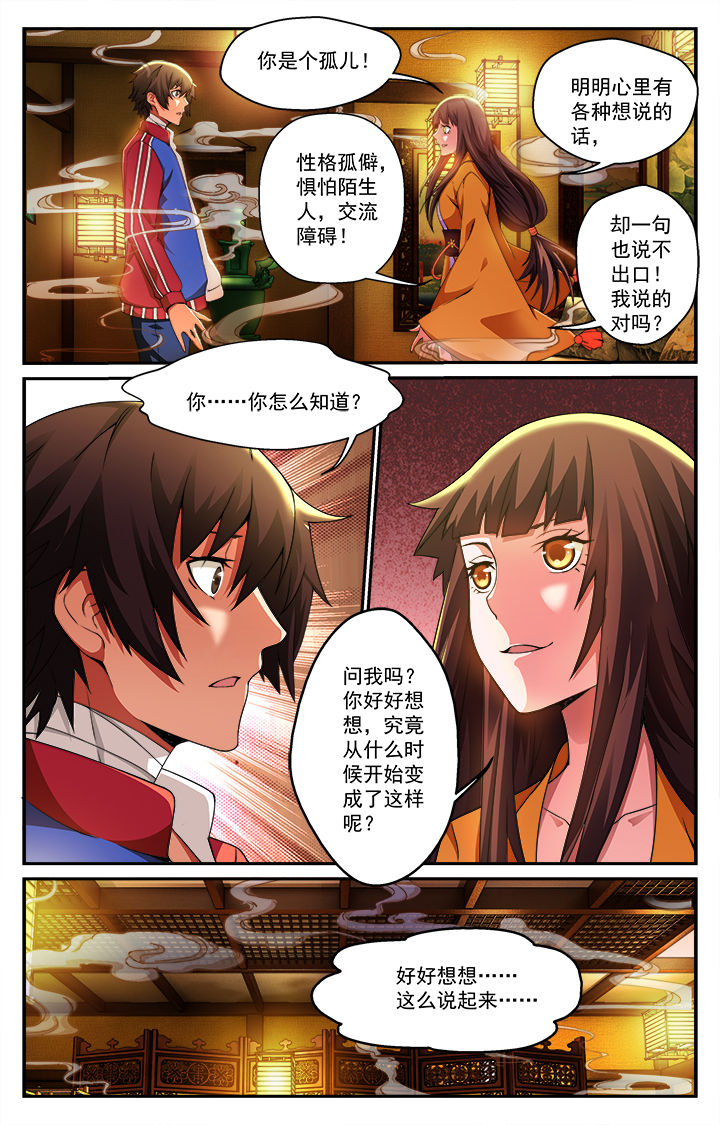 第2章：9