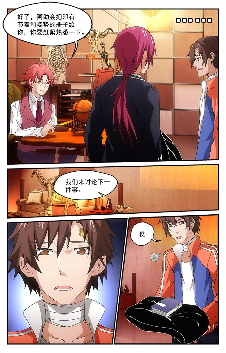 第23章：8