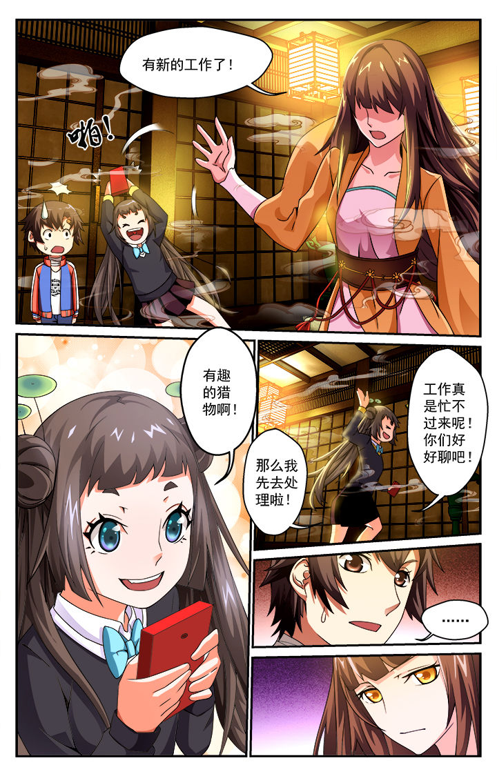 第3章：6