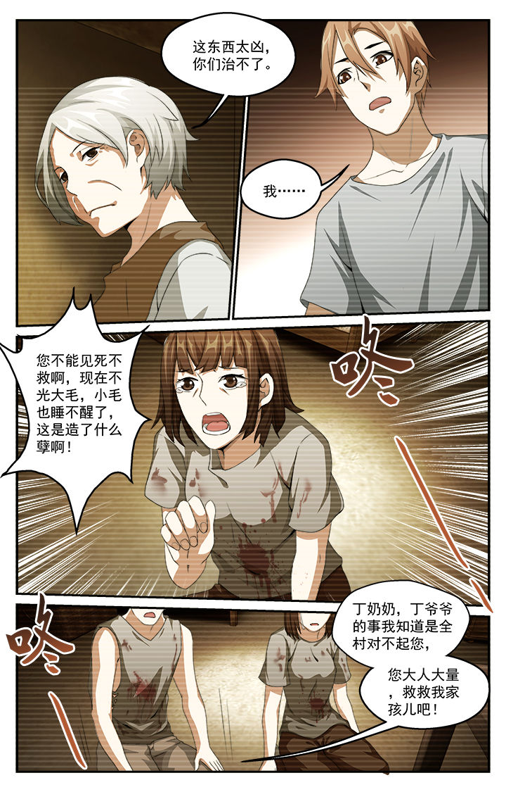第32章：往昔（上）9