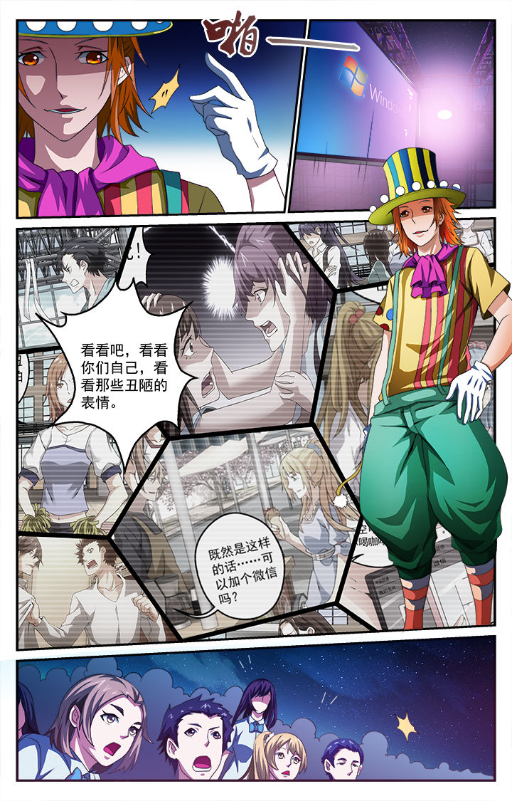 第34章：驱邪师5