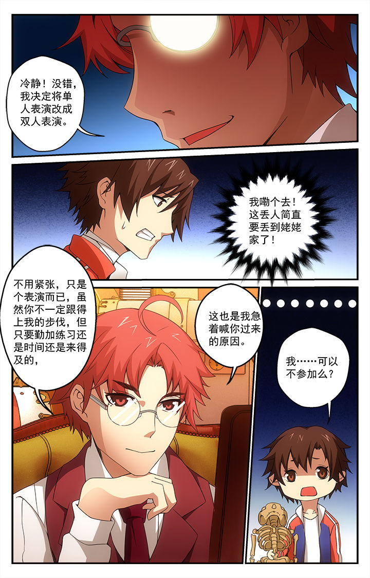 第23章：6