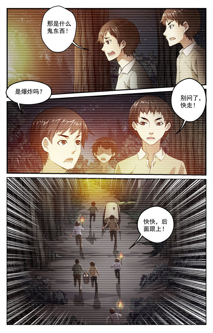 第41章：同情7