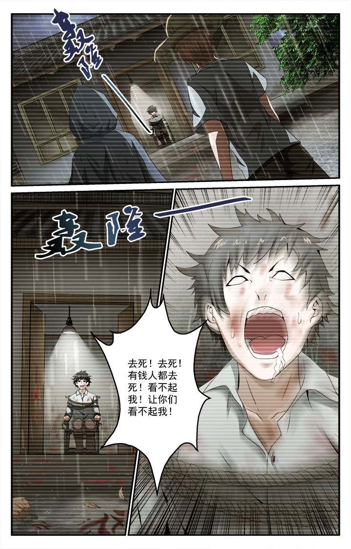 第33章：往昔（下）3