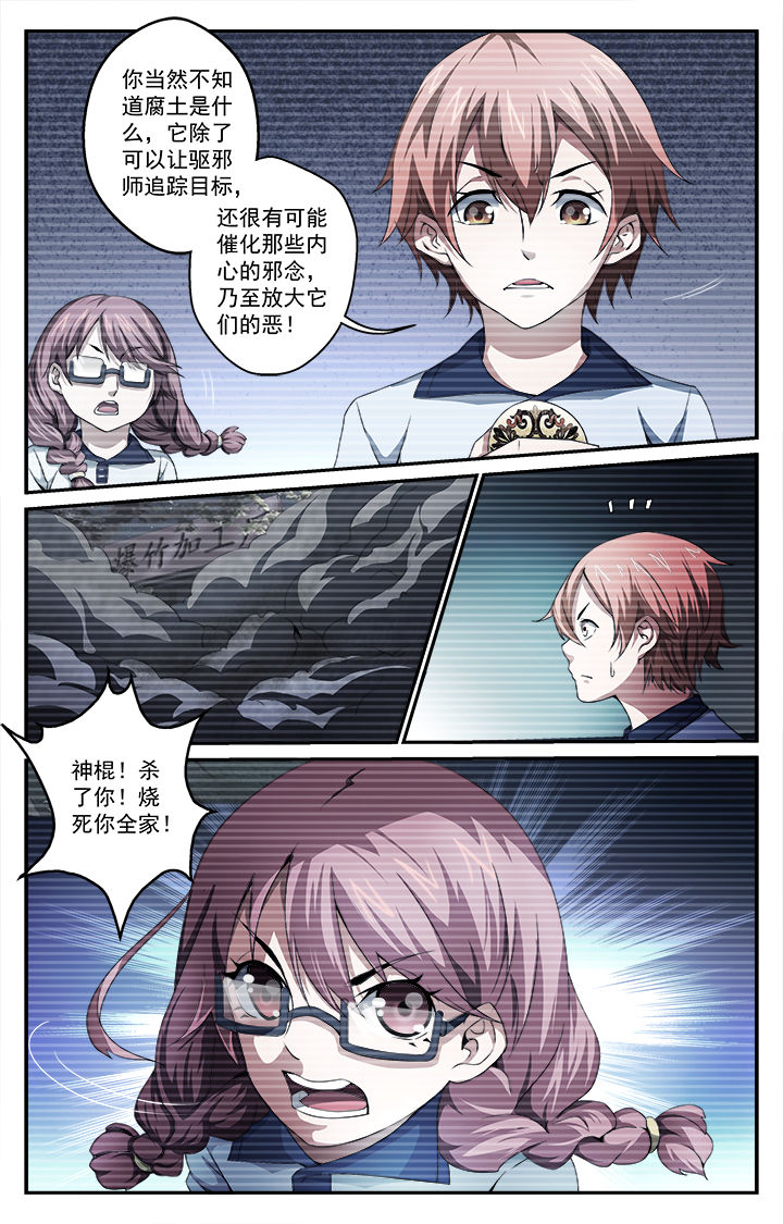 第40章：起因5