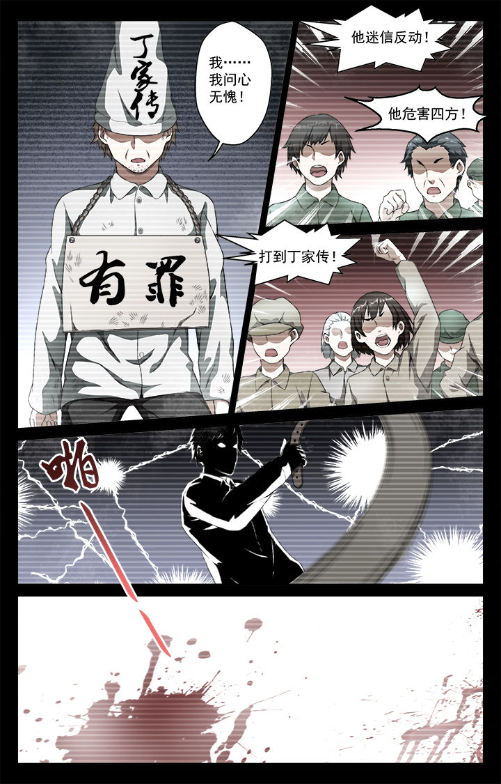 第43章：幻境（上）5