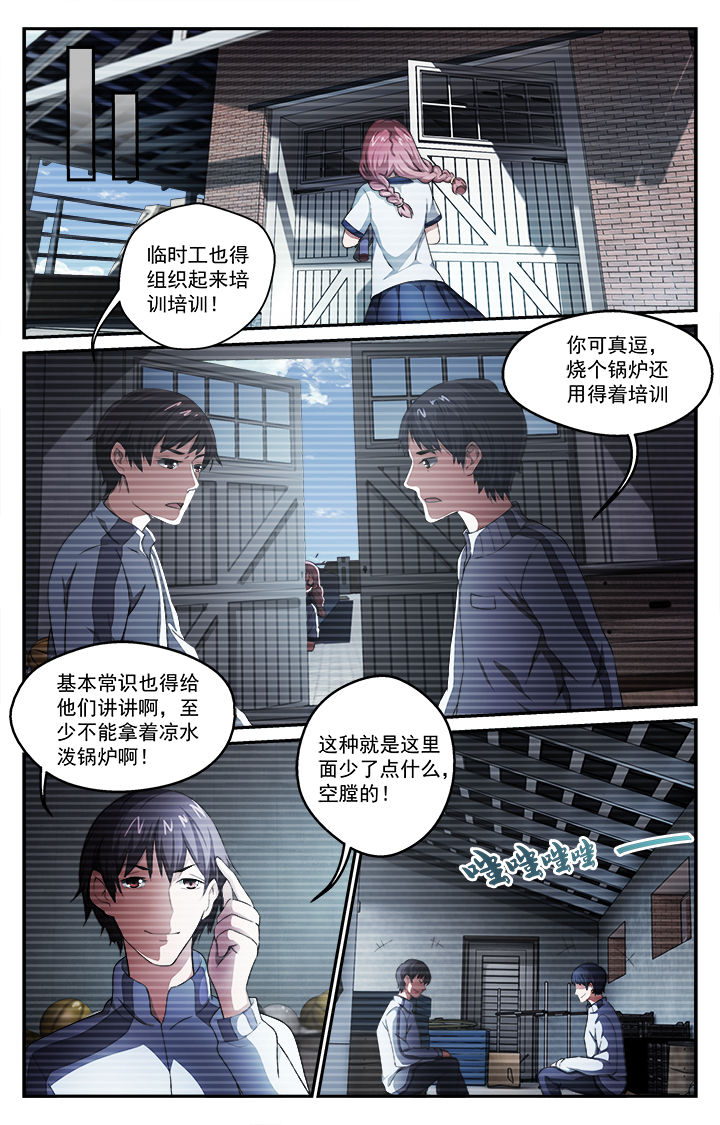 第41章：同情3