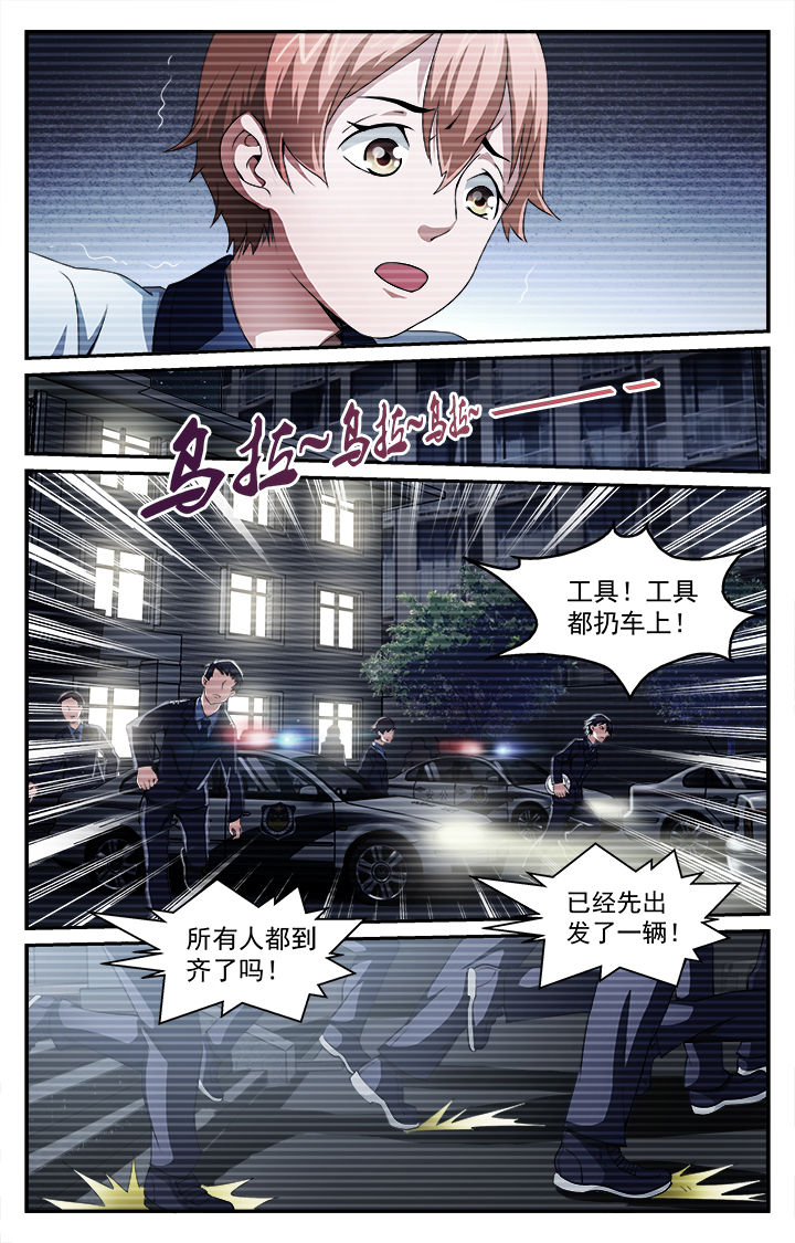 第42章：拘押8