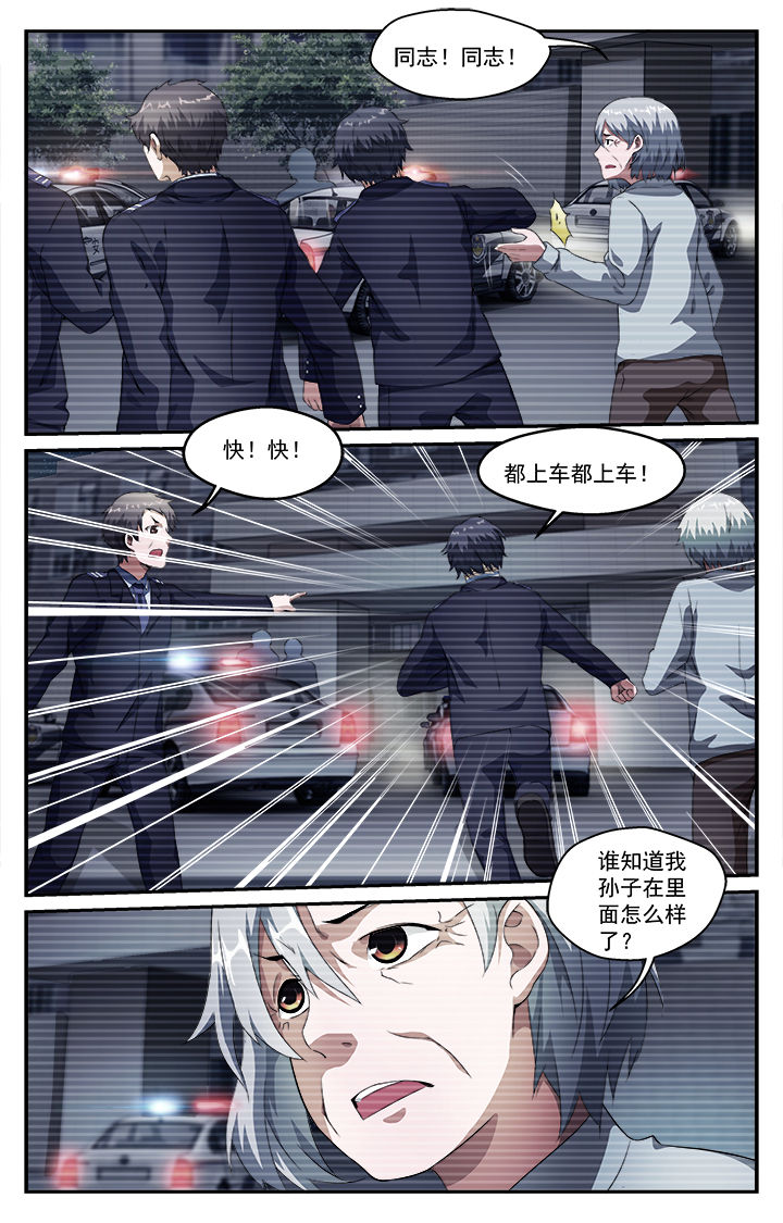 第42章：拘押9