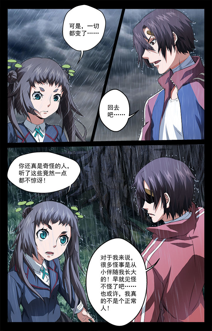 第50章：起点和终点10