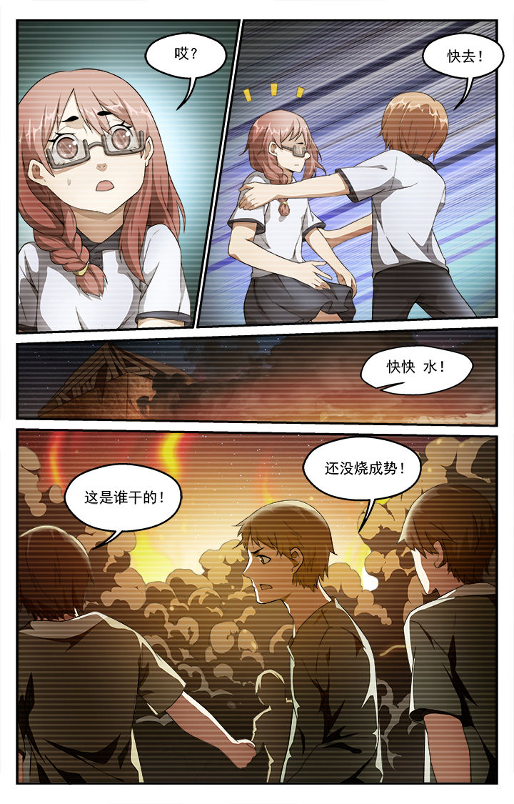 第41章：同情9