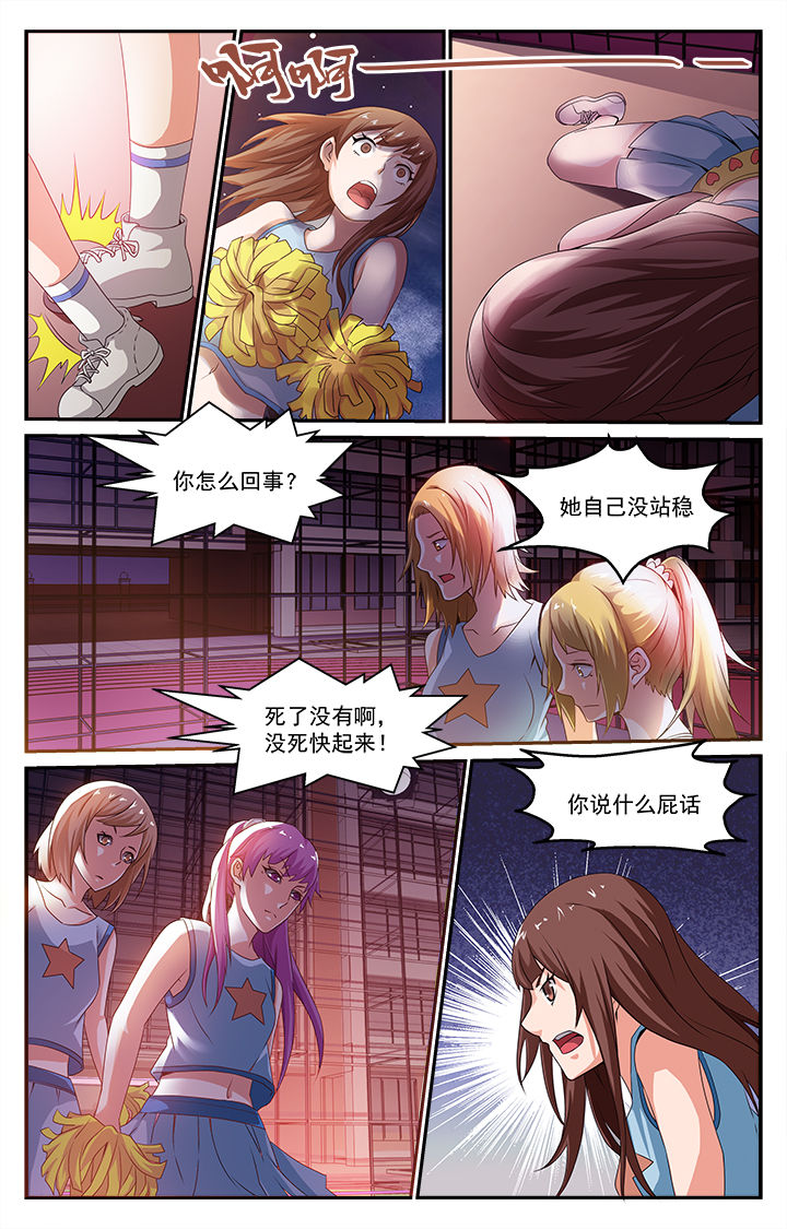 第30章：爆发6