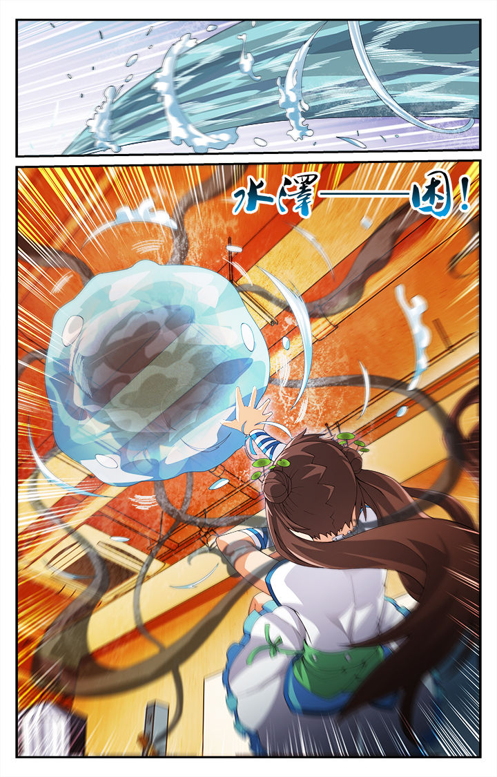 第17章：秘术8