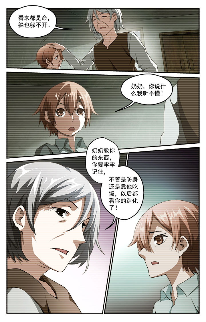 第35章：初战6