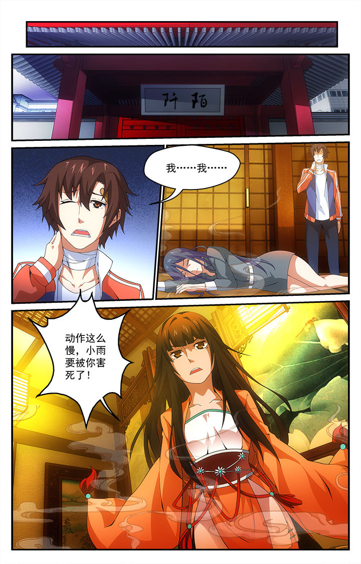 第17章：秘术11