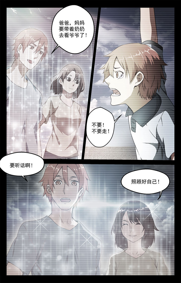第44章：幻境（下）5
