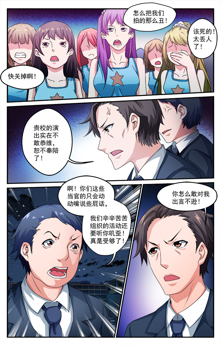第34章：驱邪师7