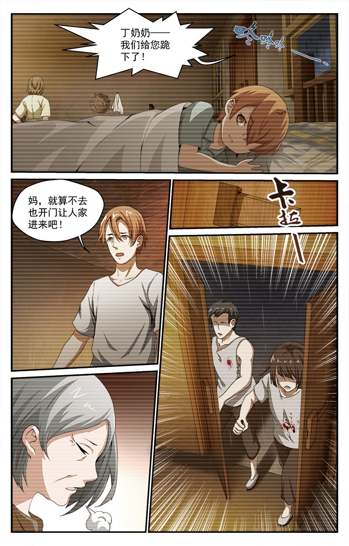 第32章：往昔（上）7