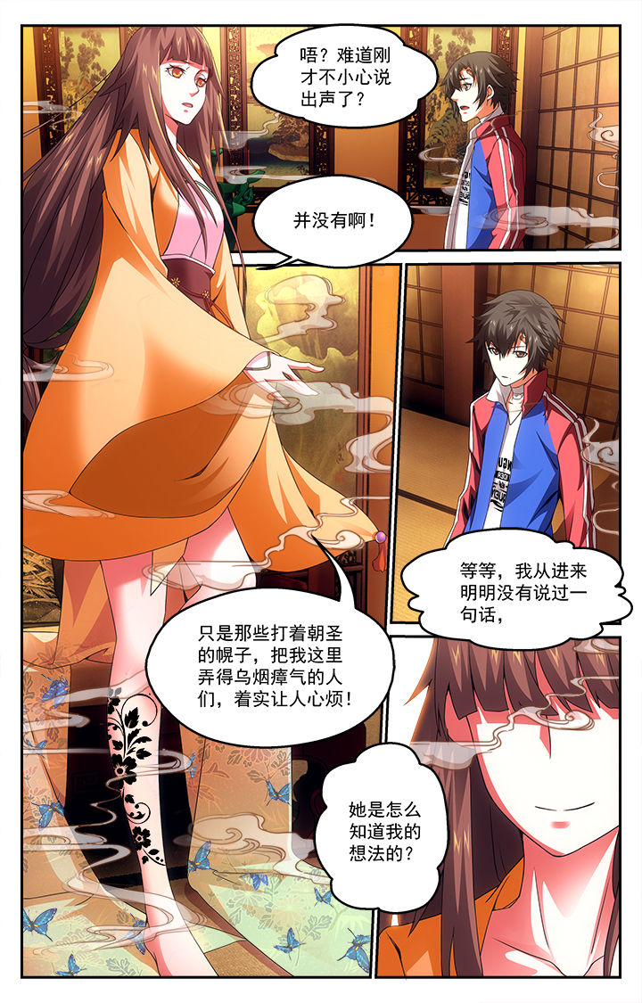 第2章：8