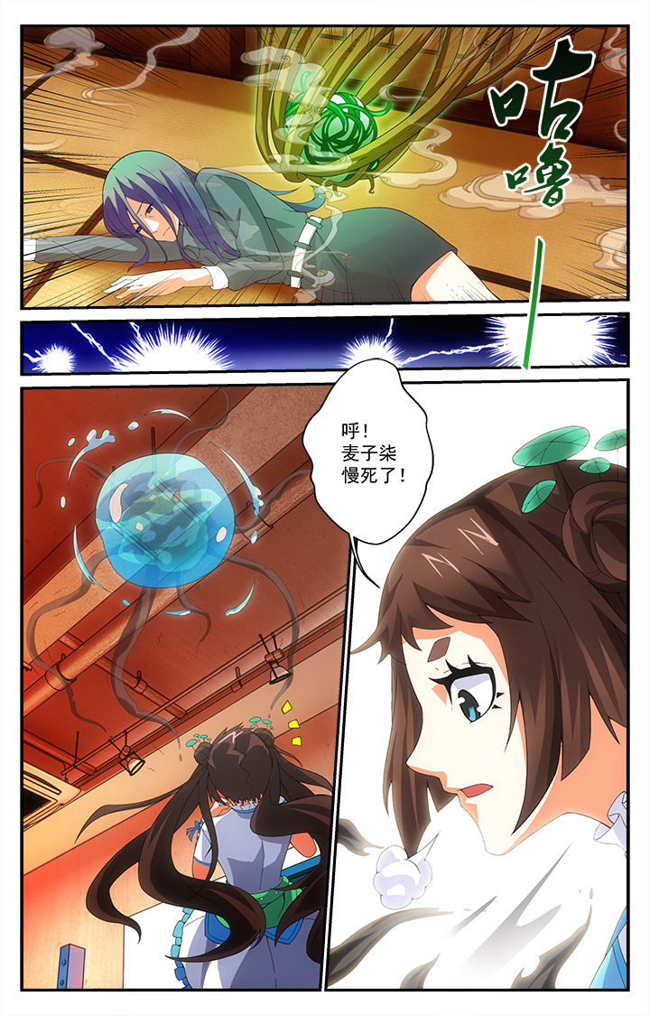 第18章：命运1