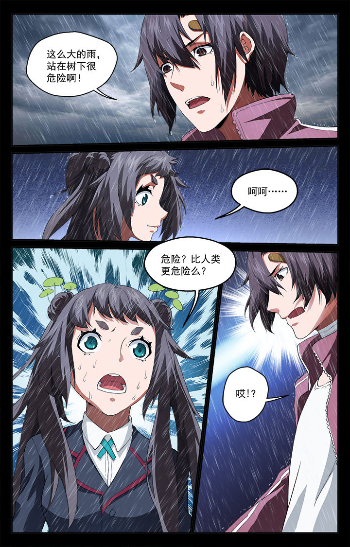 第50章：起点和终点8
