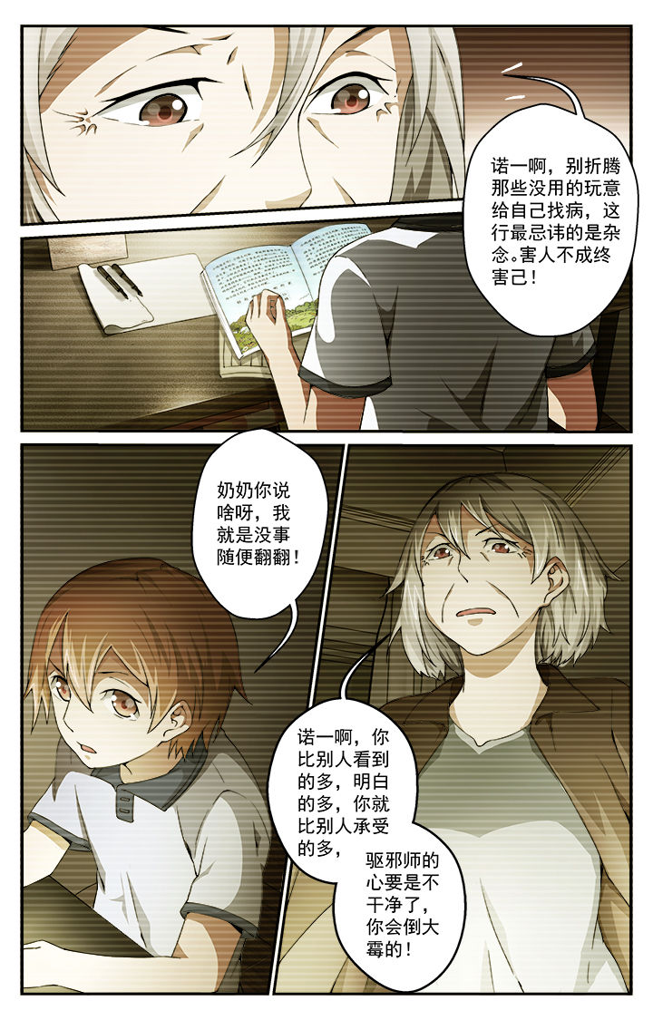 第39章：追踪1