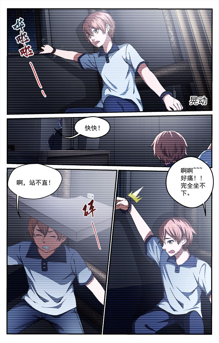 第42章：拘押7