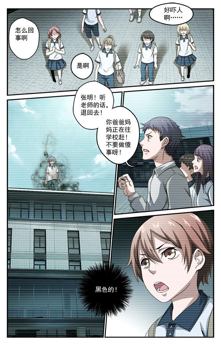 第35章：初战8