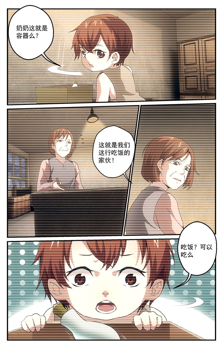 第28章：艺术节前夕6