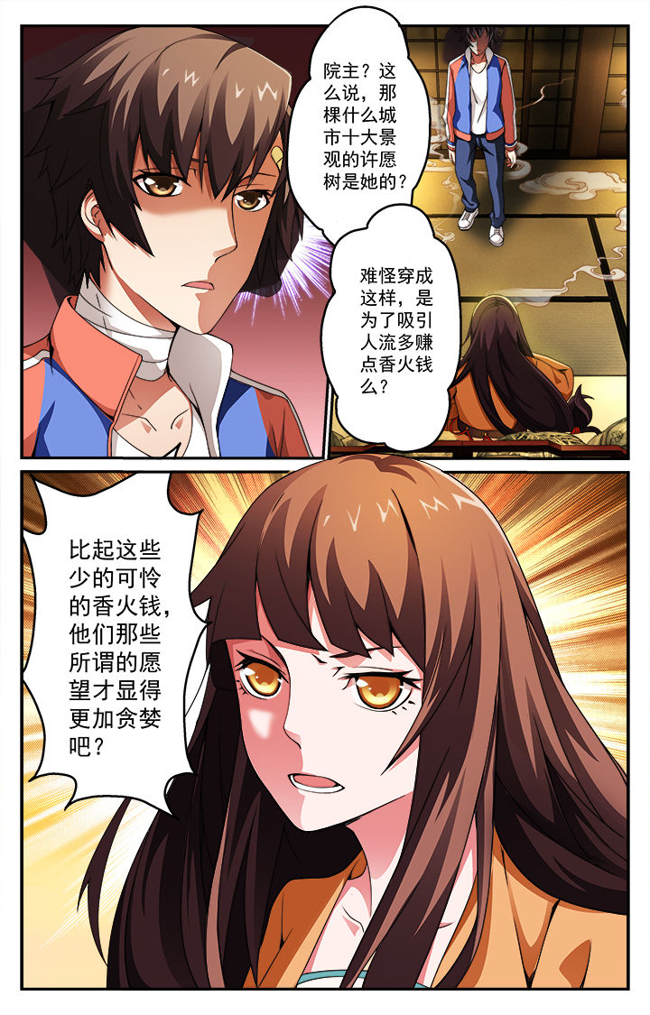 第2章：7