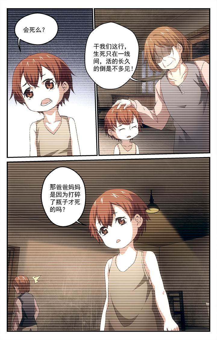 第28章：艺术节前夕8