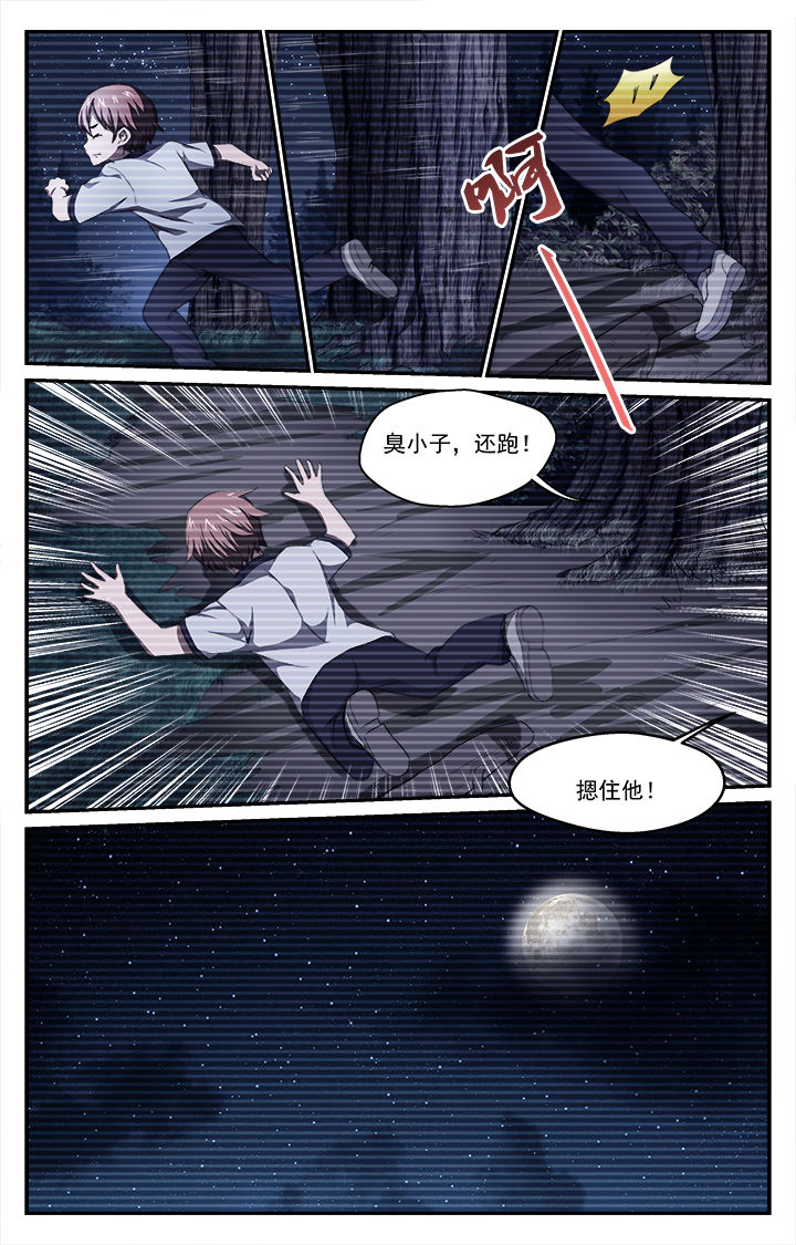 第41章：同情11