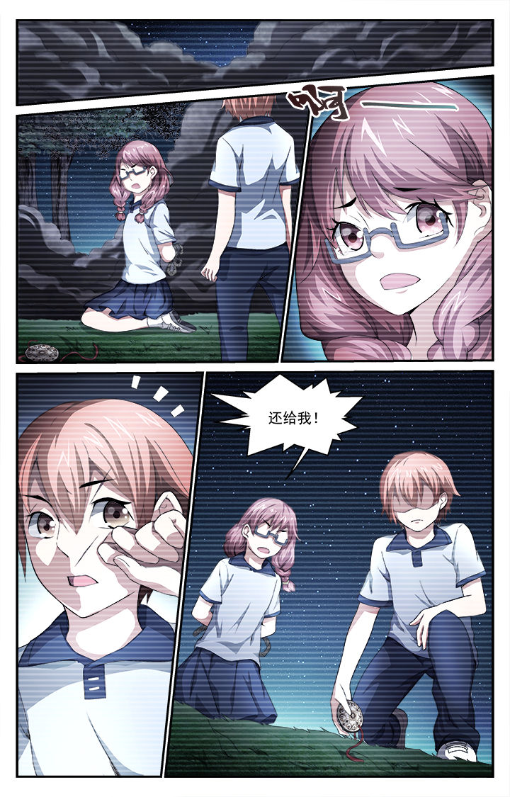 第40章：起因3
