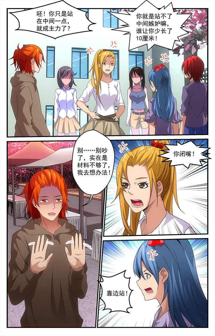 第26章：争端7