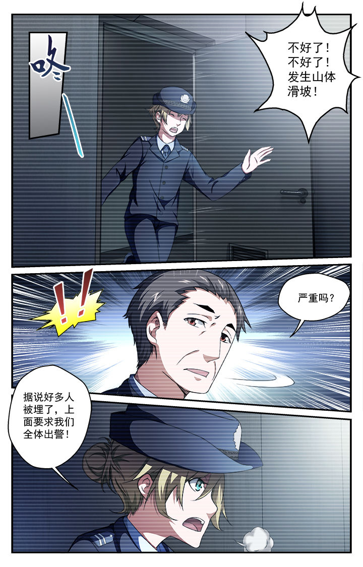 第42章：拘押6