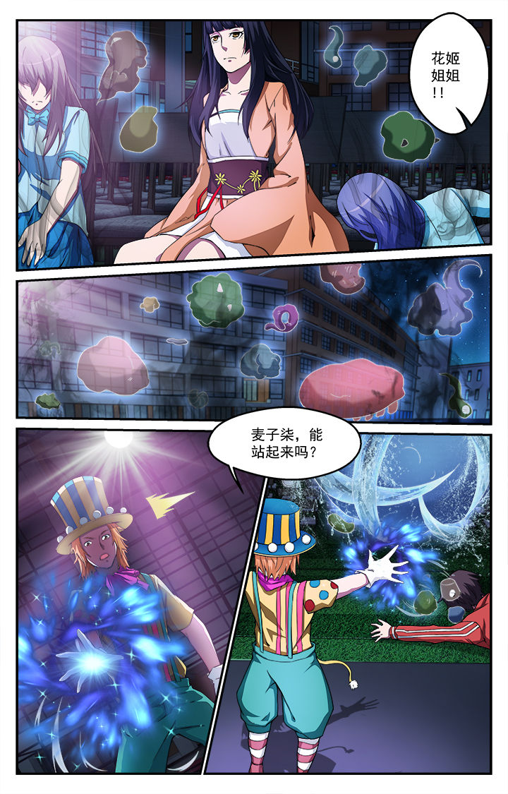 第47章：危机5