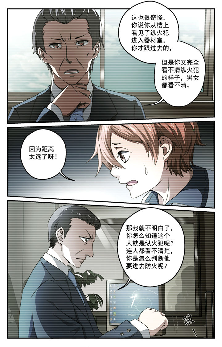 第38章：发觉3