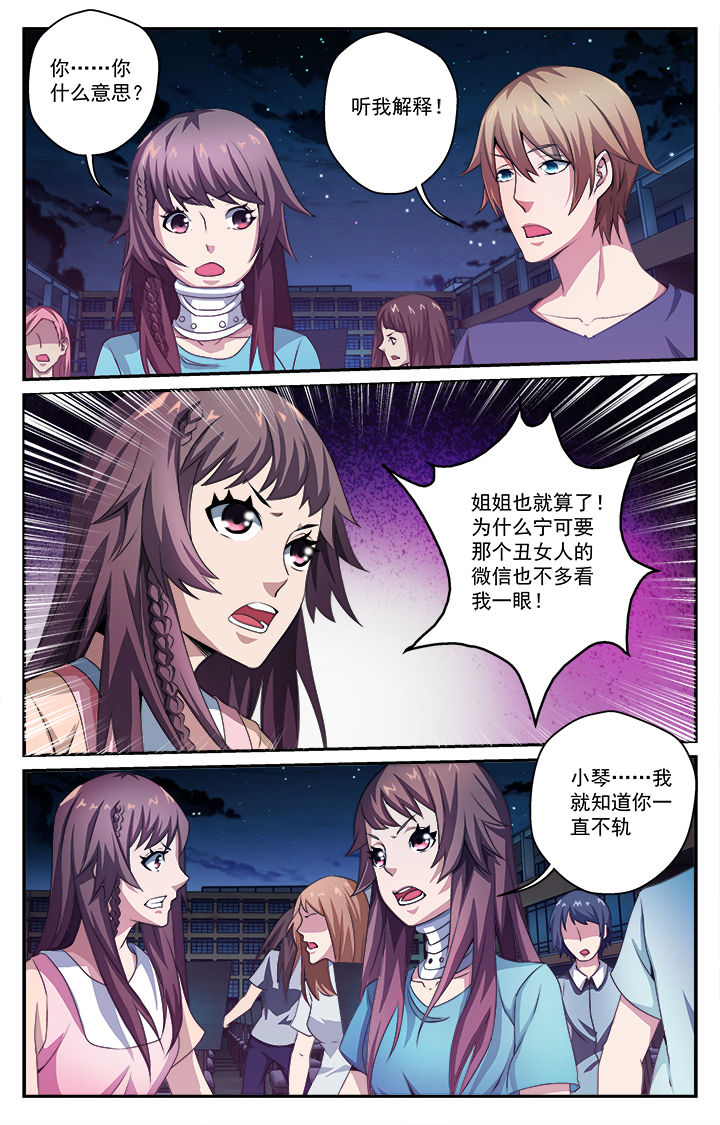 第34章：驱邪师6