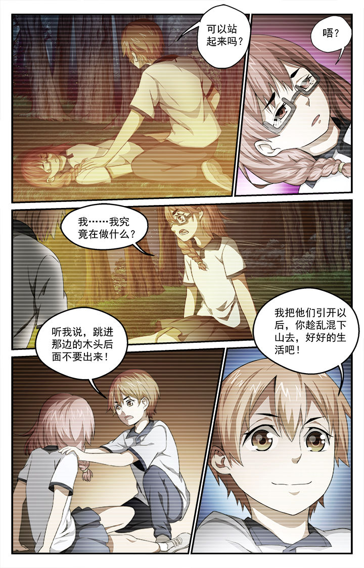第41章：同情8