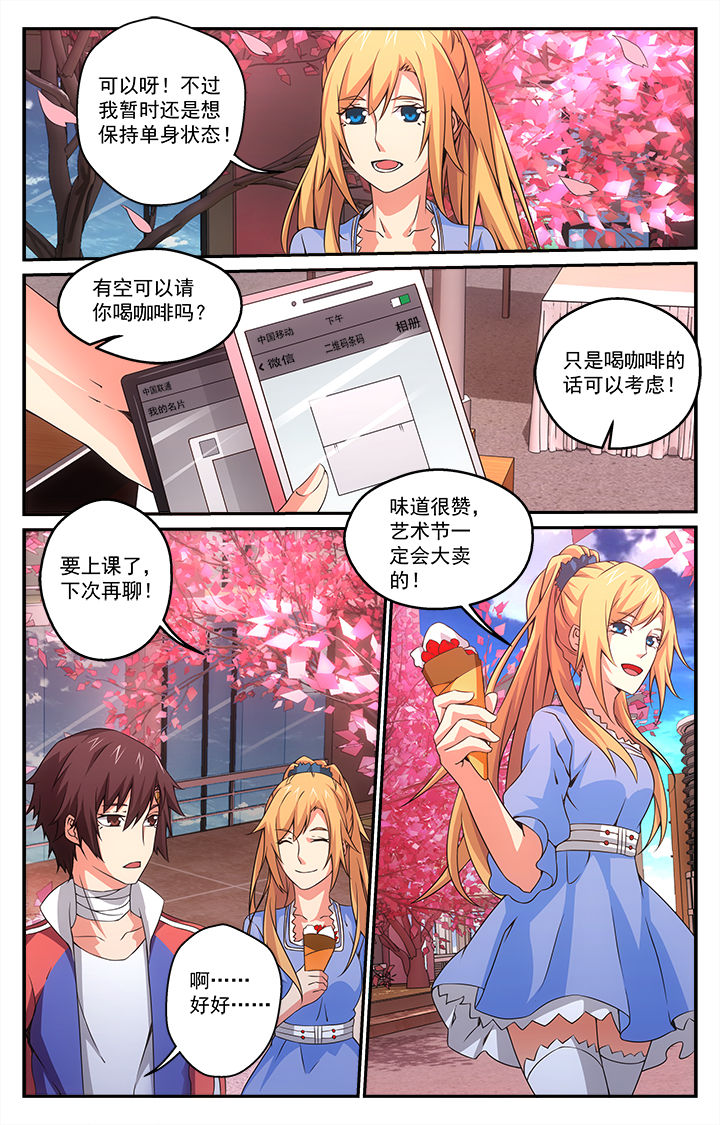 第25章：偶遇10