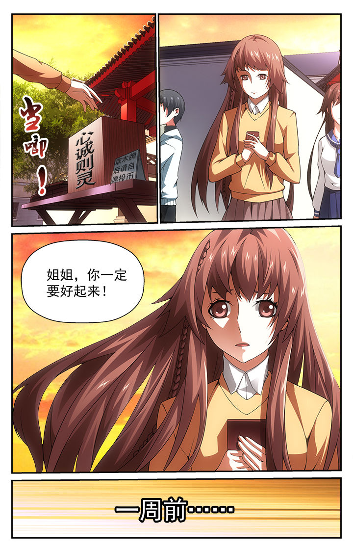 第1章：8