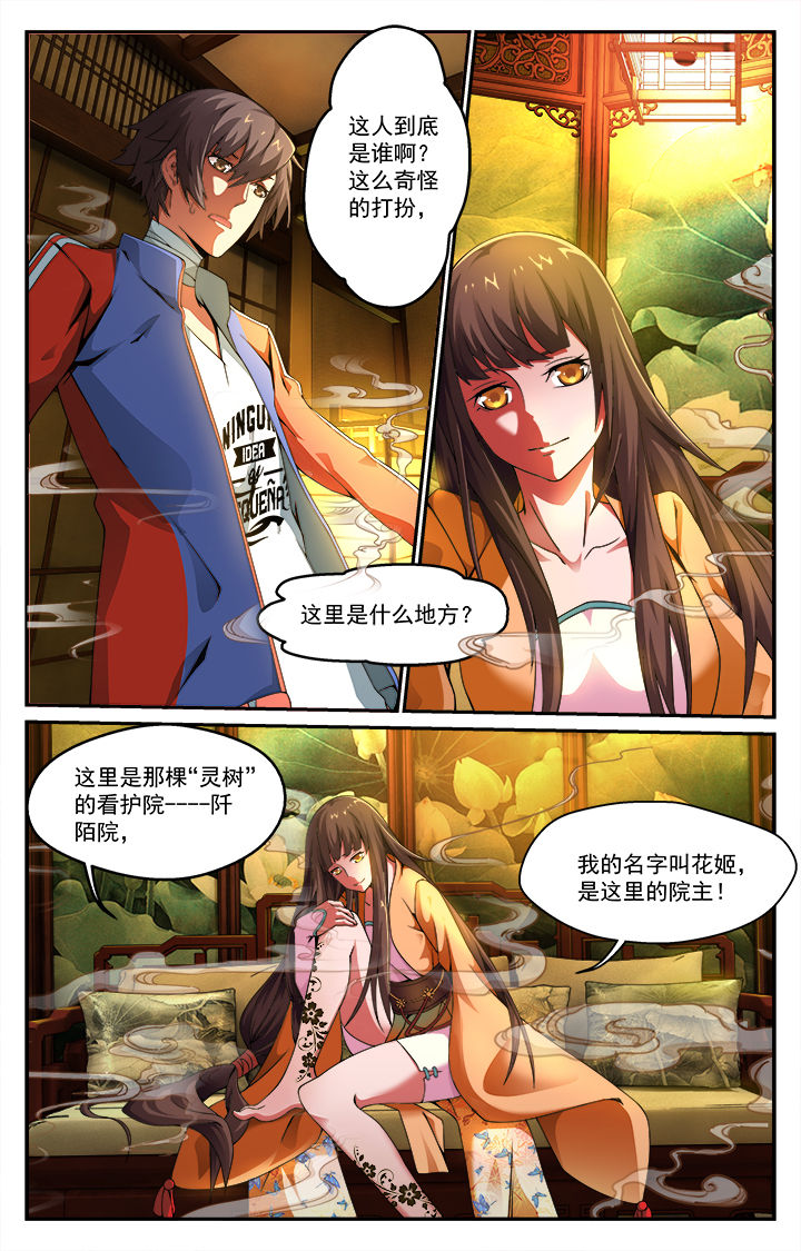第2章：6